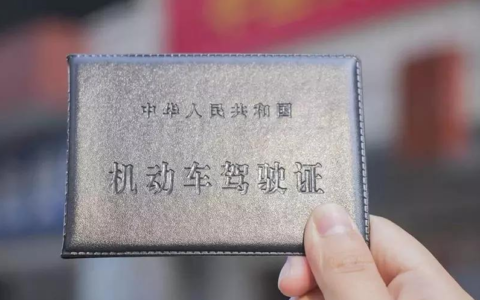 c1e驾驶证能开什么车及关于c1d驾驶证最新规定
