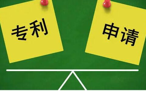专利申请需要什么条件及专利申请条件及流程