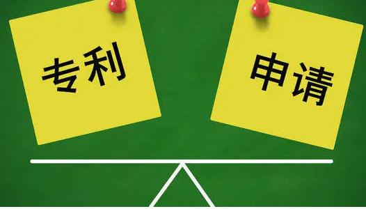 2021专利申请需满足哪些条件？专利怎么申请？