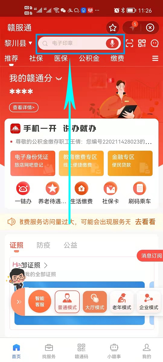 公众聚集场所投入使用、营业前消防安全检查申报流程