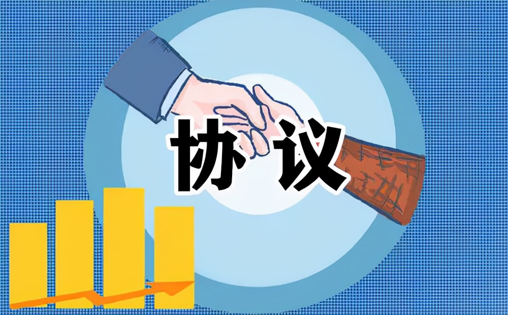 一文带你理解一致行动人协议
