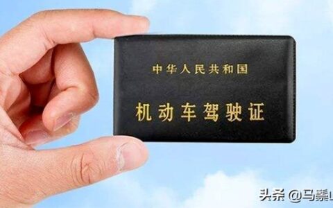 驾驶证新规定什么时候实行的及2024驾驶证新规定