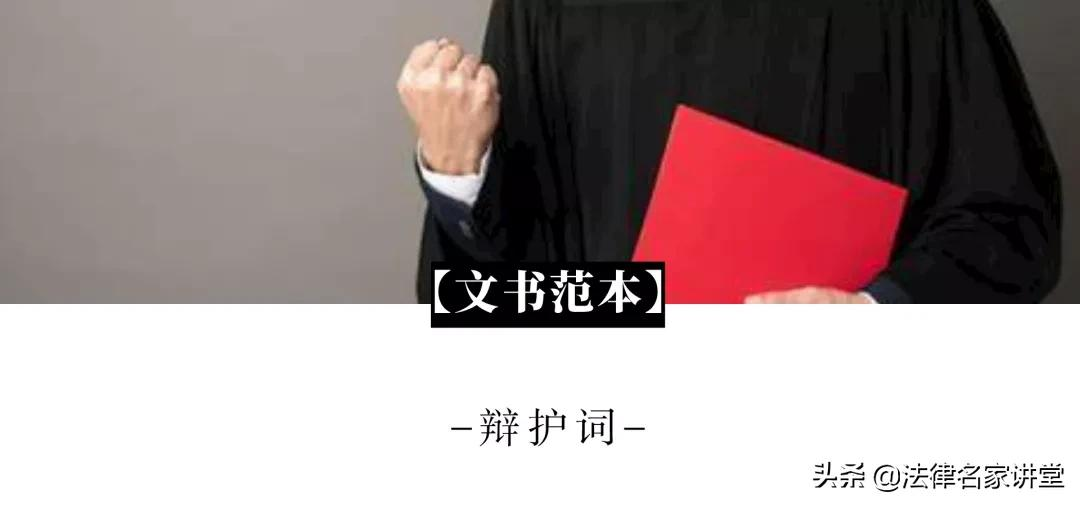 犯罪嫌疑人、被告人财产权利的精细化辩护标准流程（附文书范本）