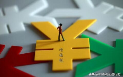 2025年一般纳税人是几个点及一般纳税人认定最新政策