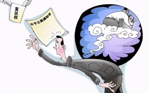 立案登记制若干规定是什么及关于民事立案的法律规定