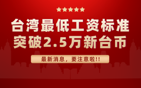 2024苏州最低工资是多少及苏州最低工资标准