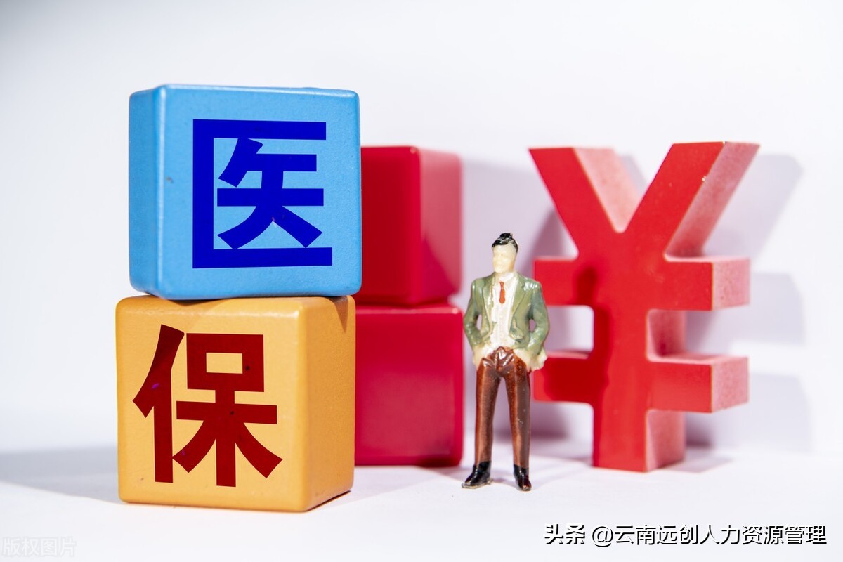 医保统筹支付是什么意思?统筹基金支付的标准是什么