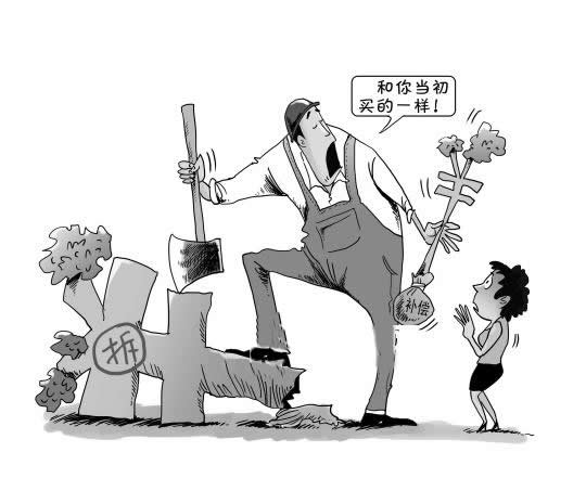 以案讲法:房屋征收补偿不合理,拆迁户该如何维权?