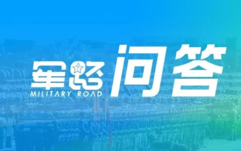 准生证怎么办理流程及准生证网上申请系统
