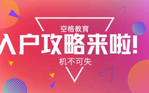 落户深圳的条件是什么及2024最新深圳入户政策