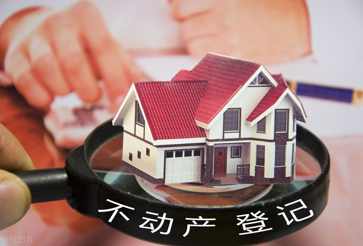 2022年，这些情况将会不予办理农村不动产登记