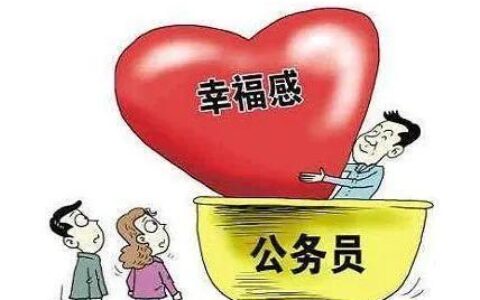 公务员退休工资如何计算及公务员退休金计算举例