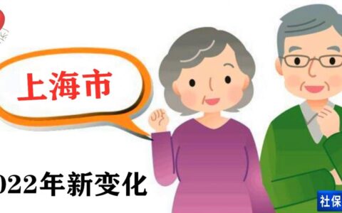 2025年上海平均工资标准是多少及2025年上海基本工资标准
