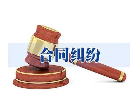 合同纠纷案件诉讼管辖规定最全整理