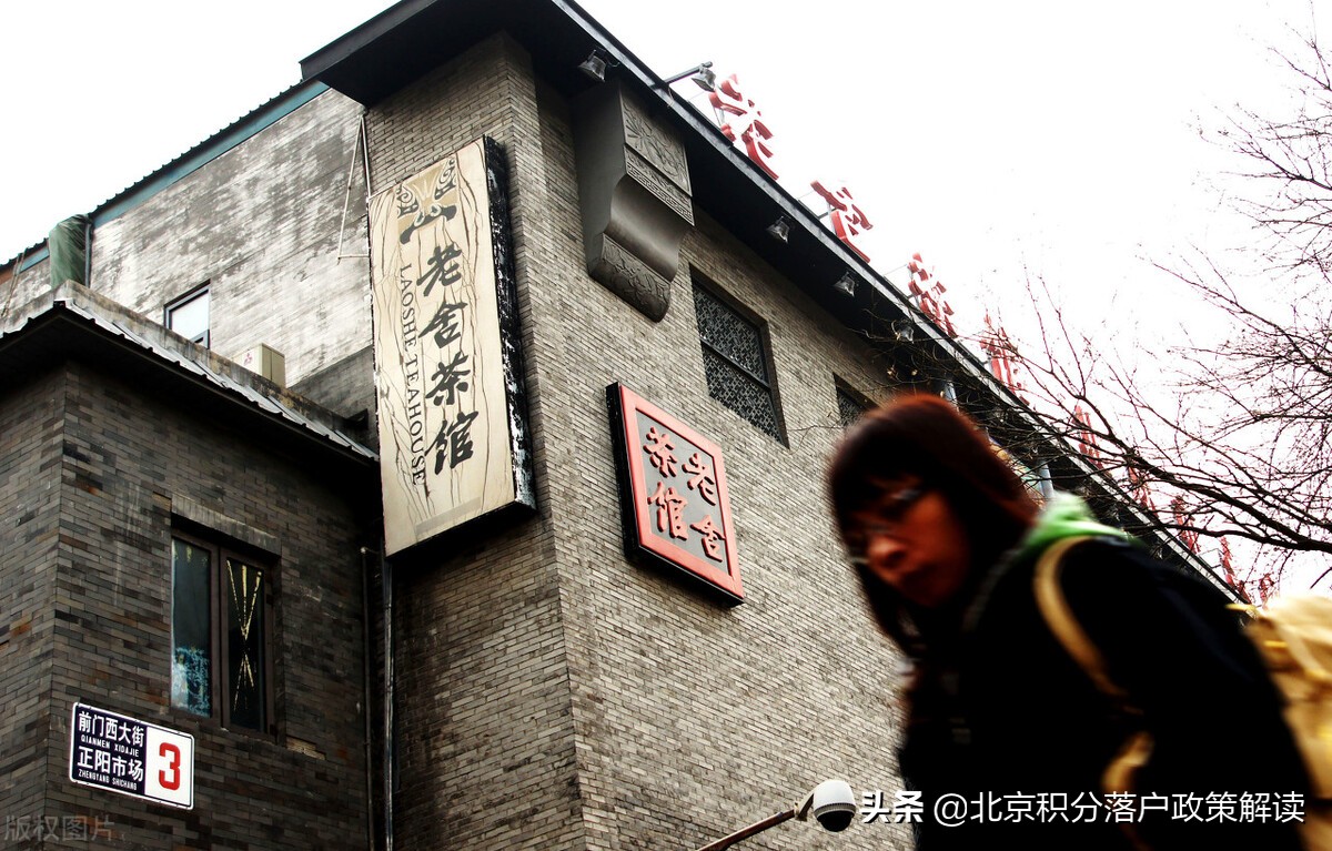 2022年北京积分落户政策会调整吗？