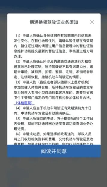 驾驶证临近有效期，三种渠道可申请“期满换证”~