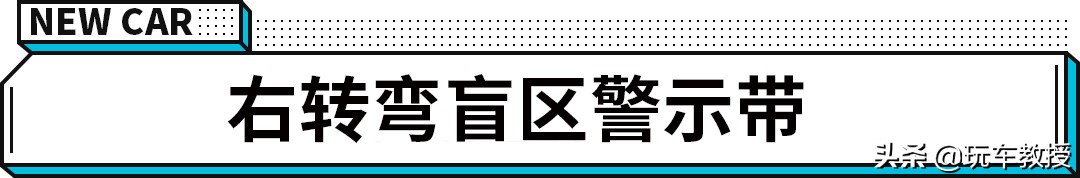 走错一个扣3分罚100元，这些新增行车标识务必认清