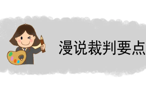 软件专利侵权如何判定及专利侵权行为的认定
