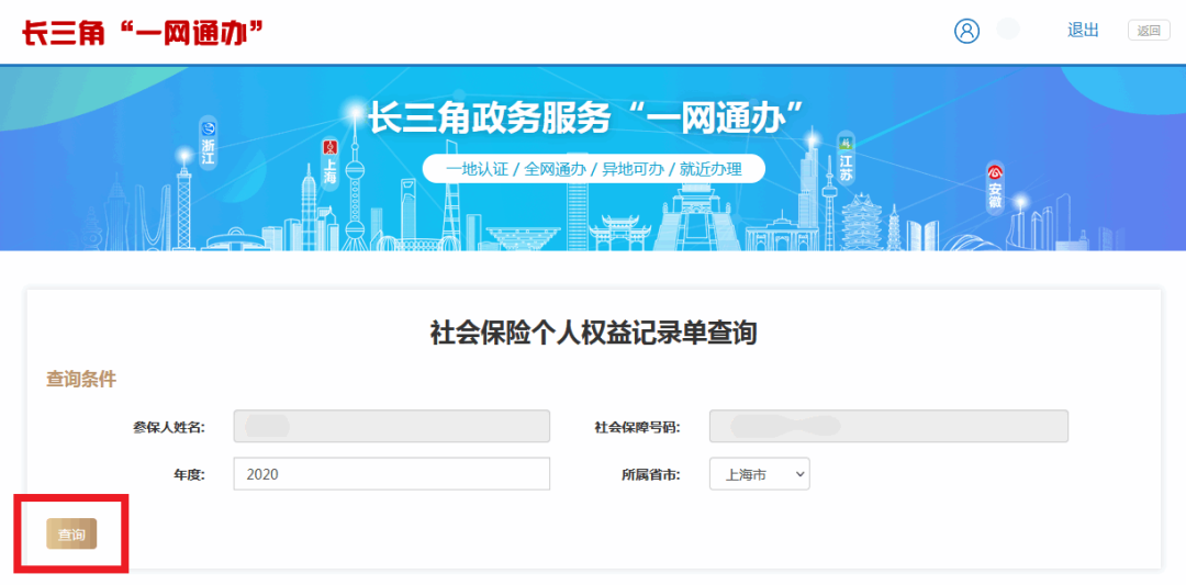 个人养老保险电子权益记录已上线，这三种方式可查询获取→
