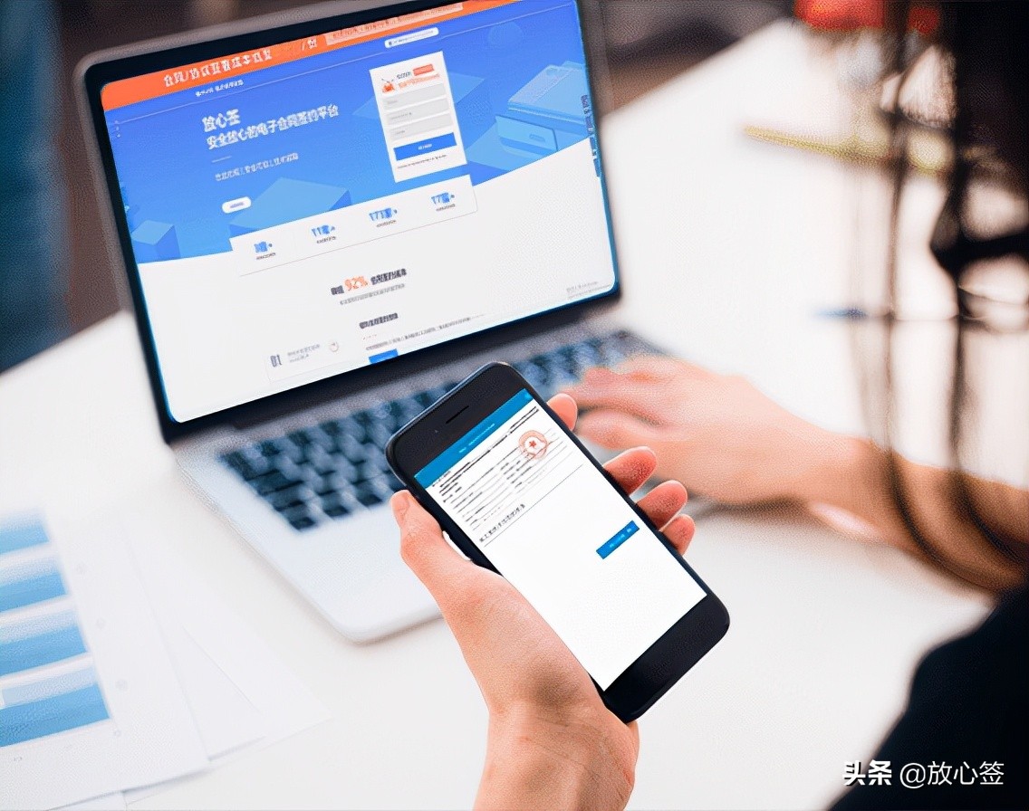 「放心签」电子合同怎么签？