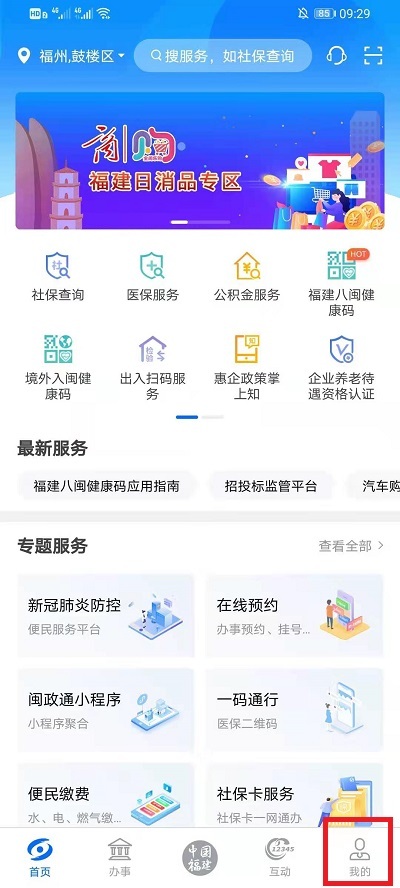 个人档案查询网上查询怎么查?抖音个人档案查询入口地址