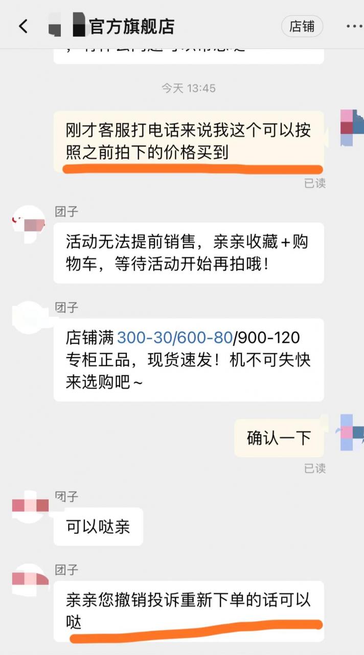 对付不讲信用的淘宝（天猫）卖家，怎样投诉才有用？