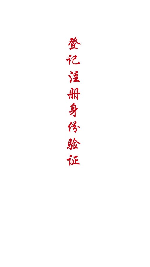 成都最新公司注册流程