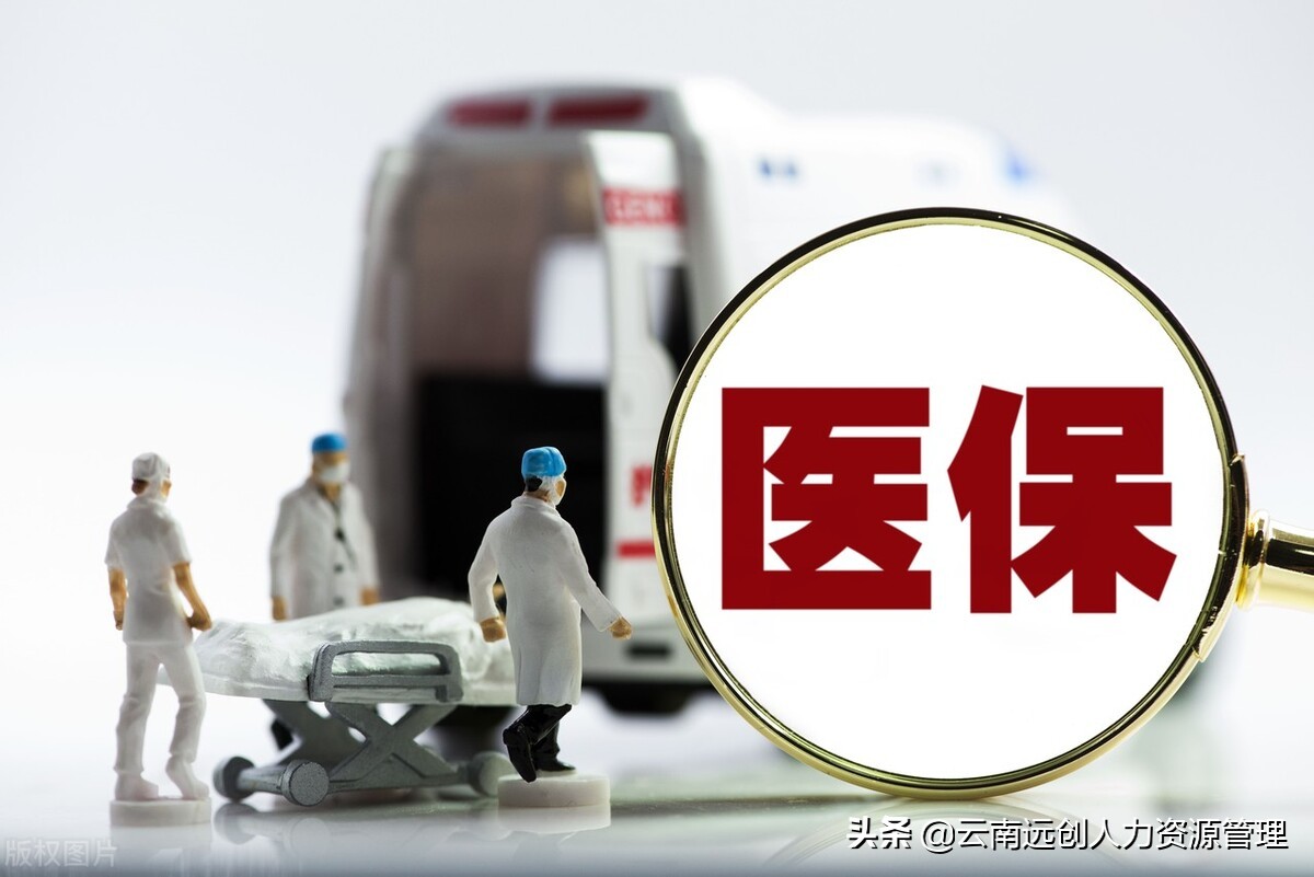 医保统筹支付是什么意思?统筹基金支付的标准是什么
