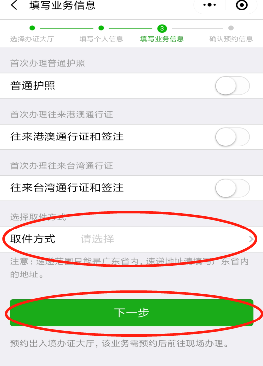 收藏!办理港澳通行证排队麻烦?手把手教你网上预约