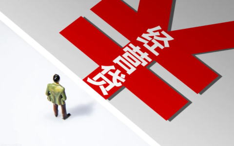 个人商业贷款怎么办理及个人申请商业贷款的办理流程