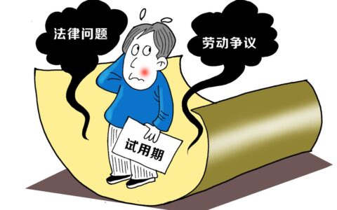 试用期工资是正式工资的多少及试用期工资计算公式