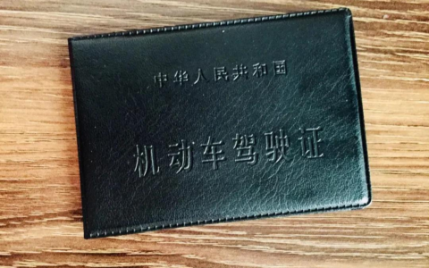 外地驾驶证年审怎么办及驾驶证异地年审流程