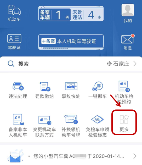 驾驶证临近有效期，三种渠道可申请“期满换证”~