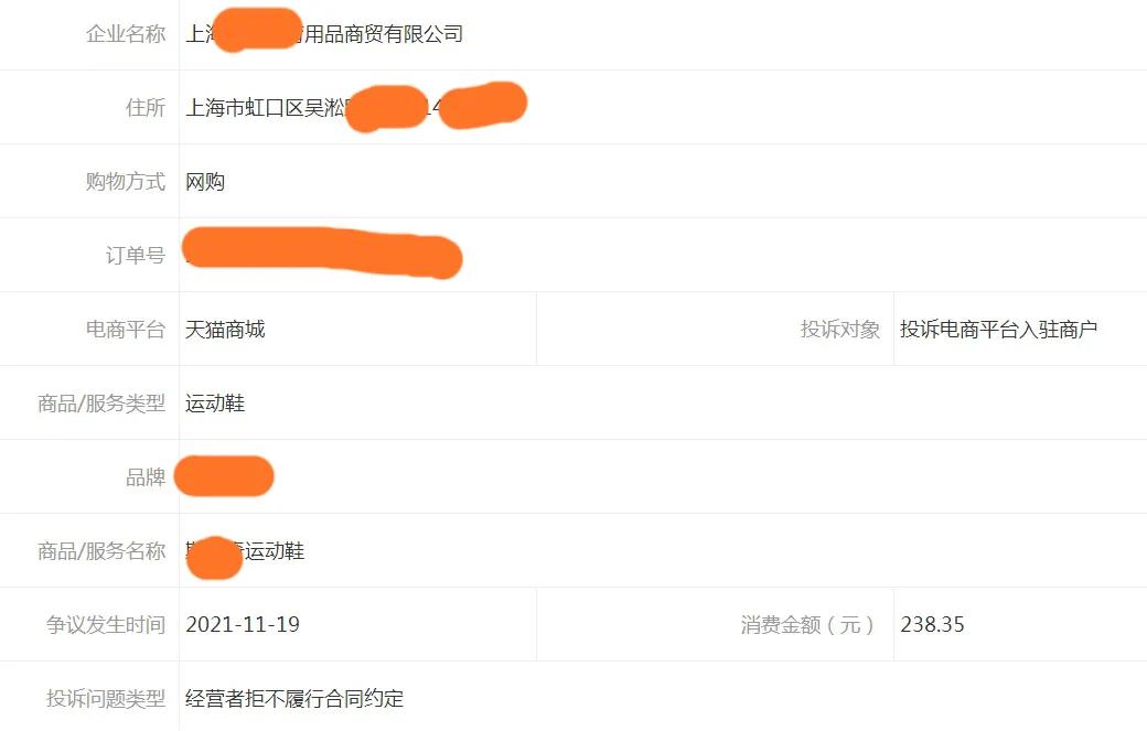 对付不讲信用的淘宝（天猫）卖家，怎样投诉才有用？