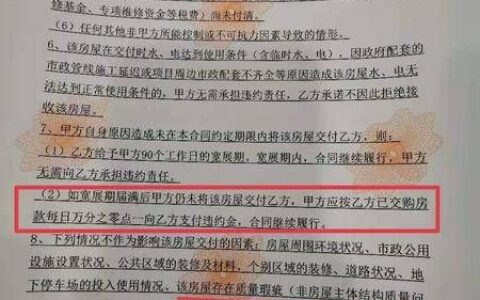 逾期交房违约金一般是多少及关于延期交房国家规定