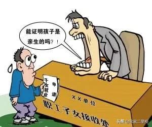 父子户口不在一起了，怎么证明是父子关系最有效？