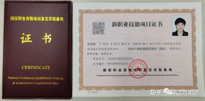 房地产开发全流程及相关手续费用