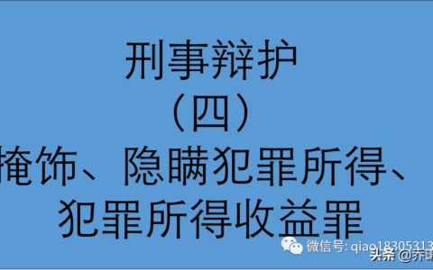 隐瞒掩饰犯罪所得立案标准是什么及隐瞒犯罪所得量刑标准
