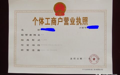 个体工商户和个人独资企业哪个好及个人独资企业的税收规定