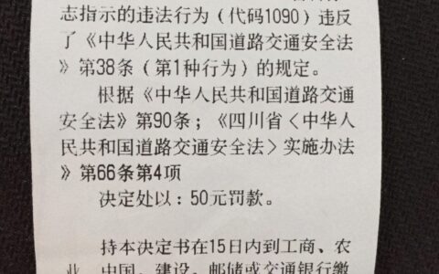 可以异地处理违章扣分罚款吗及异地处理违章扣分