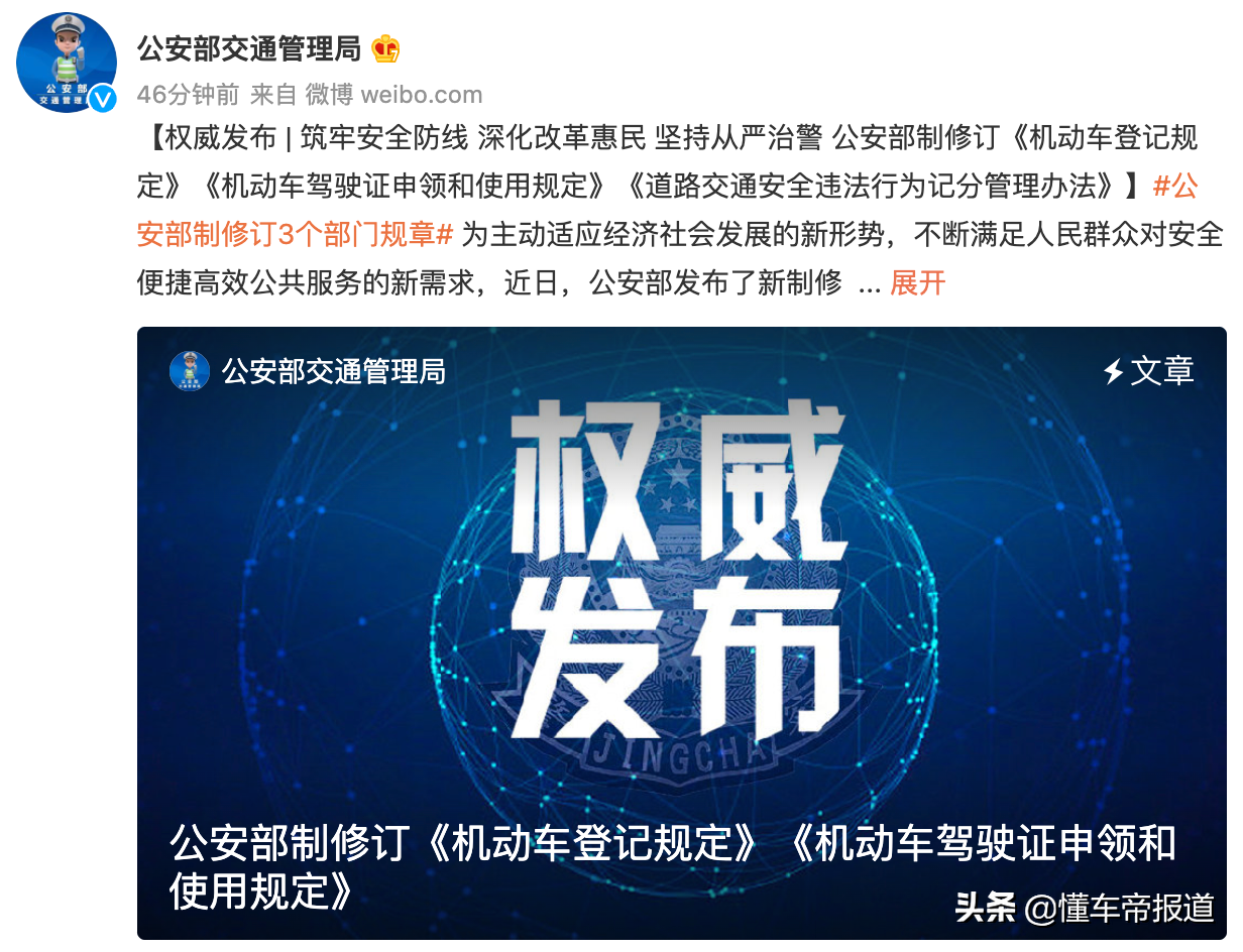 新规|新交通违法记分规则出台，超速20%以下不扣分，4月1日起执行