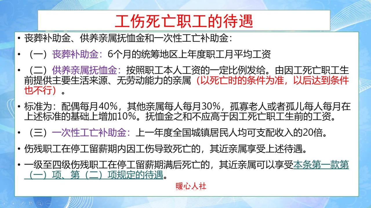 受工伤之后,除了社保有赔偿,用人单位也要赔偿吗?看这七种待遇