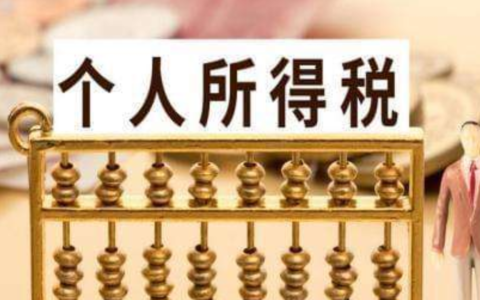 2022年开始，个税计算方法有新变化？涉及到人们的工资