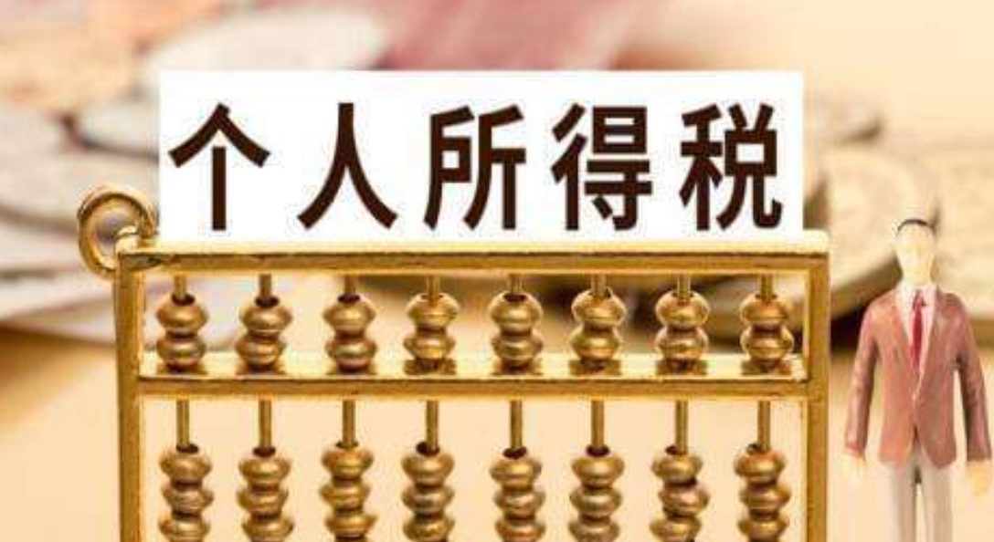 2022年开始，个税计算方法有新变化？涉及到人们的工资