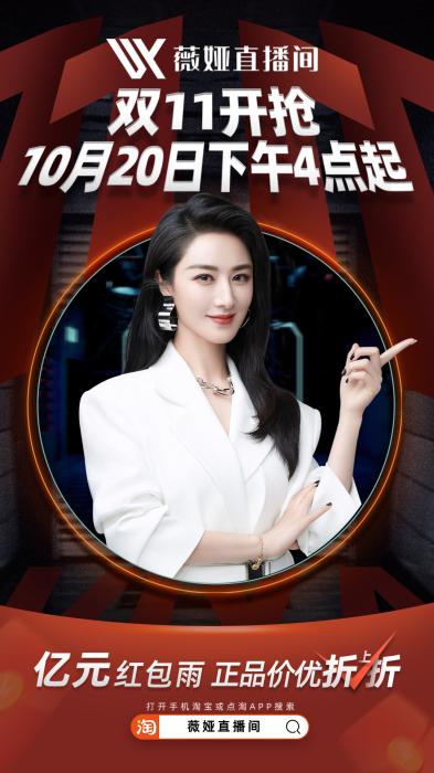 “一姐”薇娅、“老三”雪梨偷逃税被查处,还有谁?