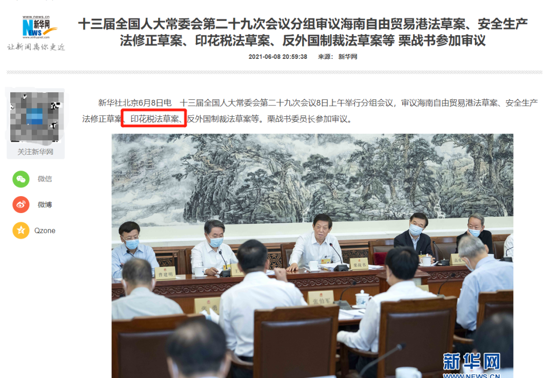 官宣!印花税又降了!今天起,这是它的最新最全税率表
