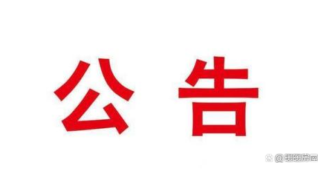 北京公租房申请攻略，你知道吗？