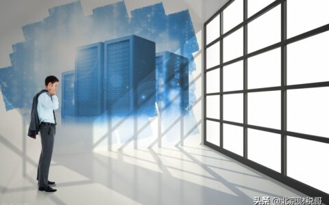 注册公司程序怎么走及注册公司的流程和步骤
