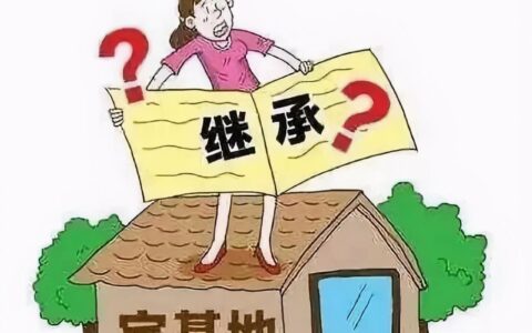 宅基地建房最新政策需要什么手续及农村宅基地建房要求