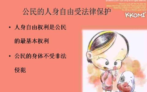 下列权利属于人身自由权的是哪些及公民的基本权利包括